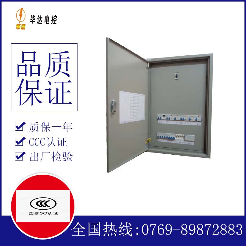 兰溪照明配电箱