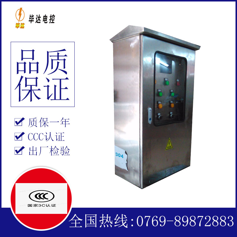 兰溪不锈钢配电箱