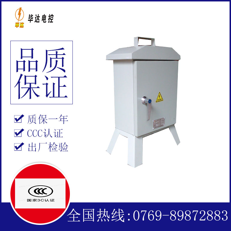 兰溪临时配电箱